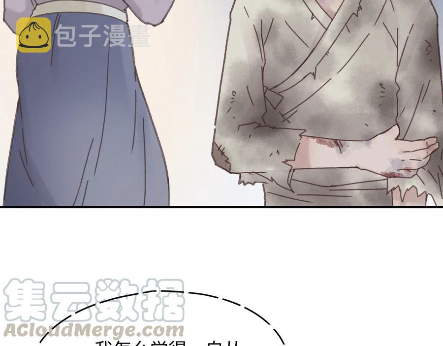 第90话 买个婢女给阿谭39