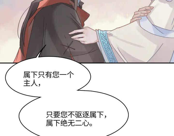 77话 我对您……至死方休42