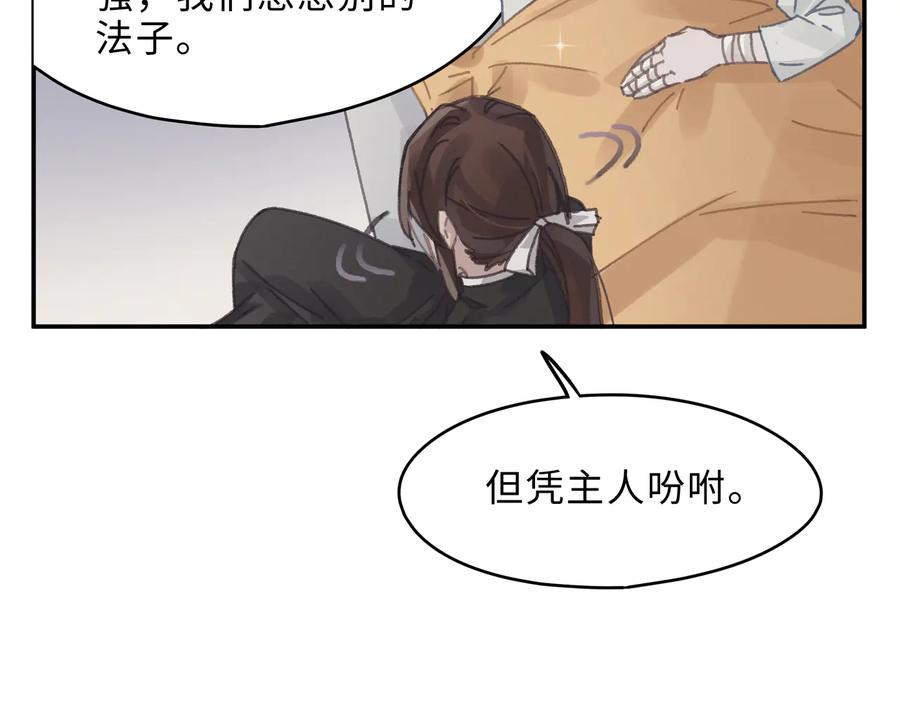 第133话 不速之客47