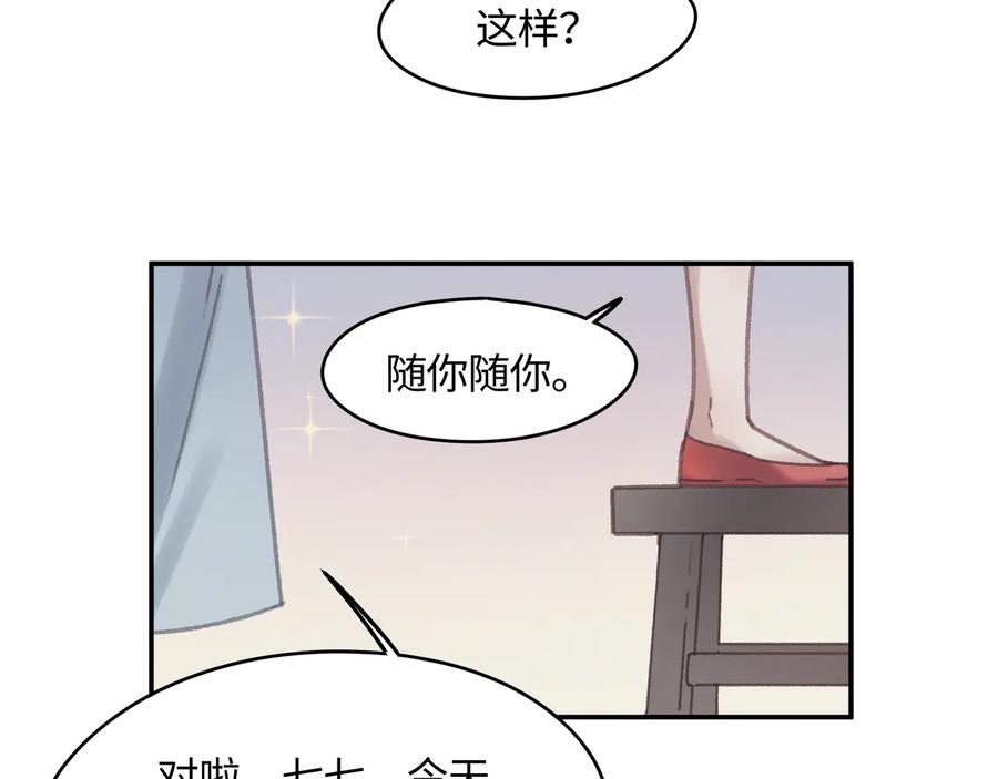 第96话 家人就是我们这样？31