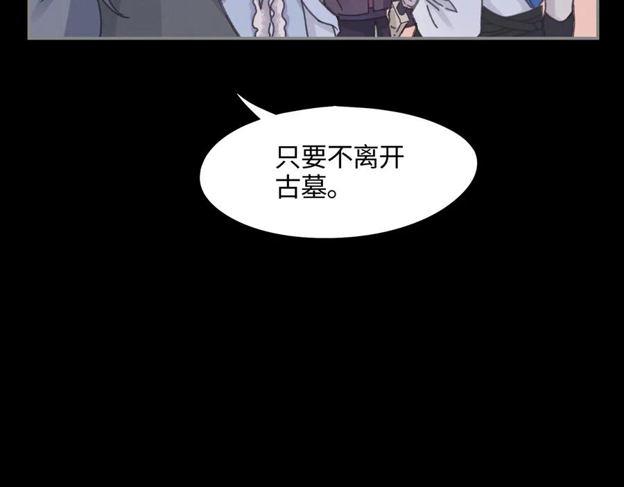 第109话 山重水复40