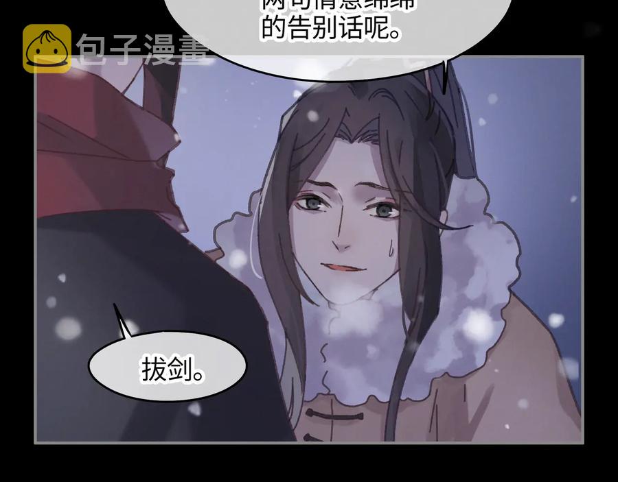 第88话 与君一别11