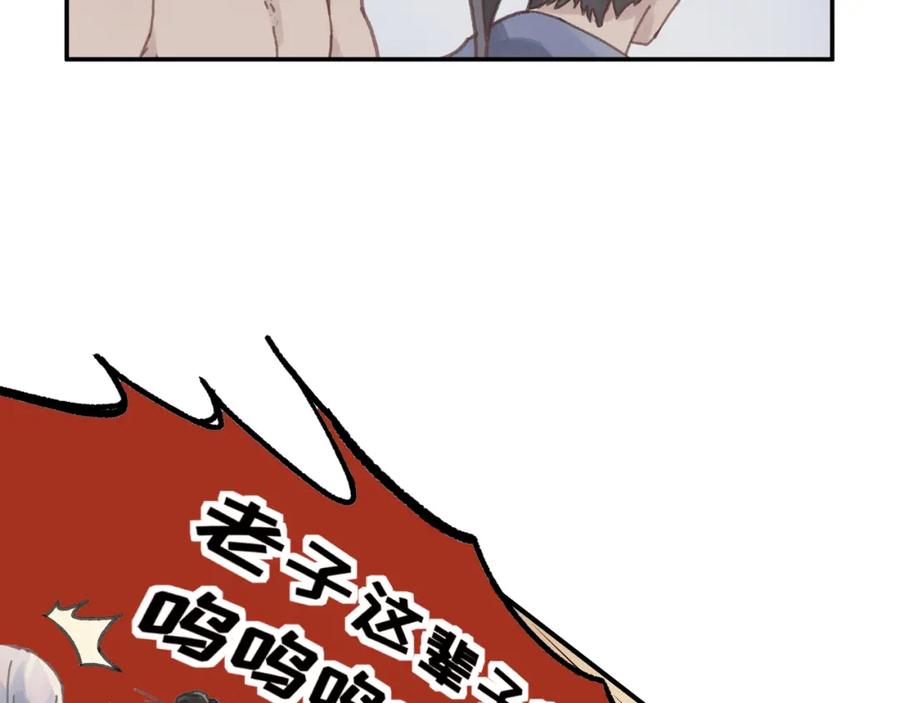 78话 我可能要不行了62
