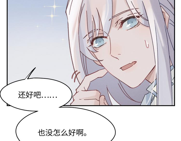第72话 我是不是太贪心了19