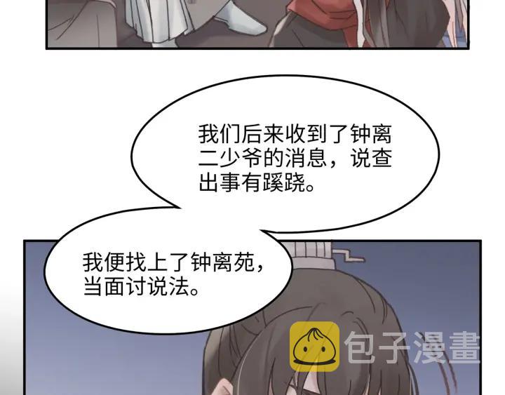 41话 打折背锅侠41