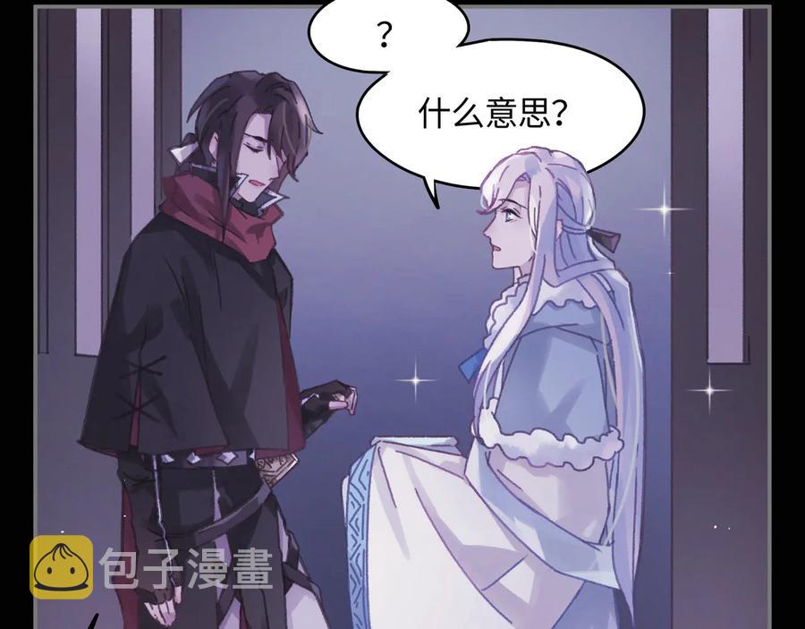 第94话 阿谭不需要我的赏赐46