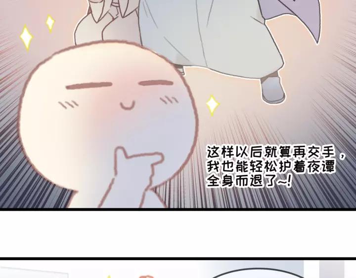 17话 玩脱了12