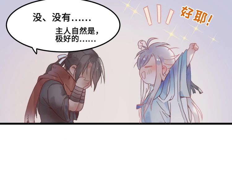 第5话 第一次受伤疼疼疼啊！49