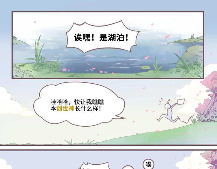 第1话 我是主角真的没有骗你18