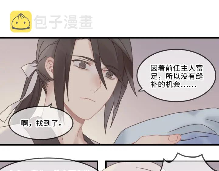 25话 贤惠的保镖？8