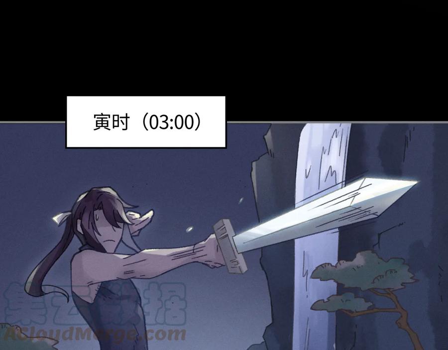 第87话 震惊！夜谭有白月光？21
