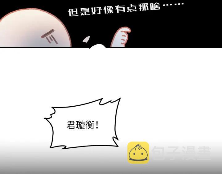 45话 脆皮阿挂13