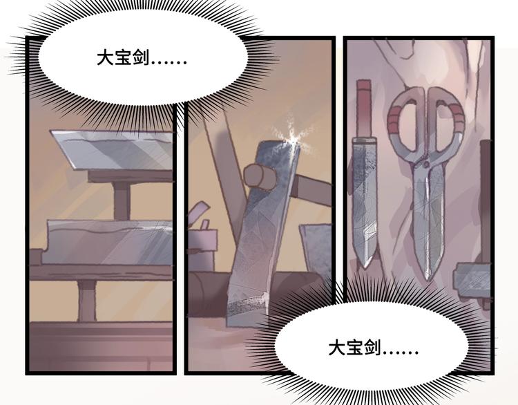 第5话 第一次受伤疼疼疼啊！81