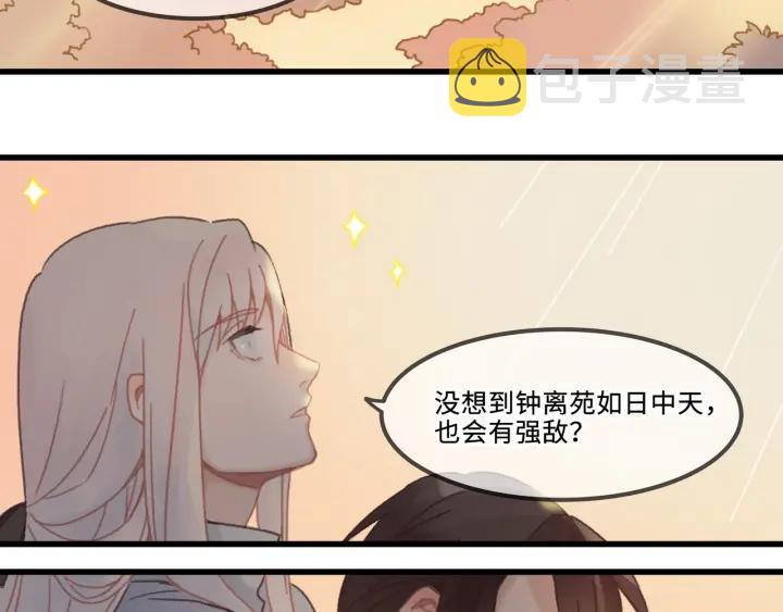 29话 没有早点去接你16