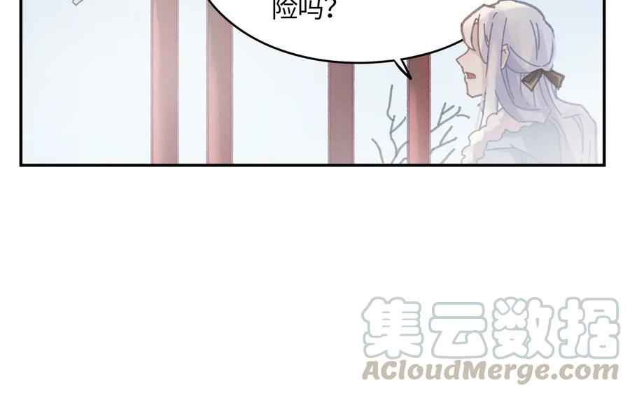 第110话 影卫的差别咋这么大42