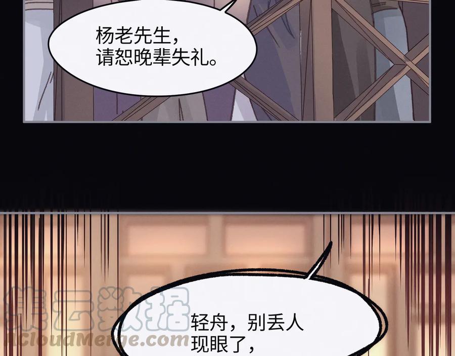 第101话 一剑冢9
