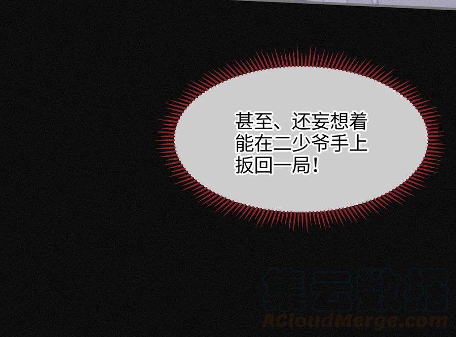 第124话 晚安，我的主人66