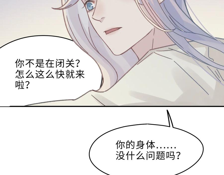 第132话 孩子长大了40