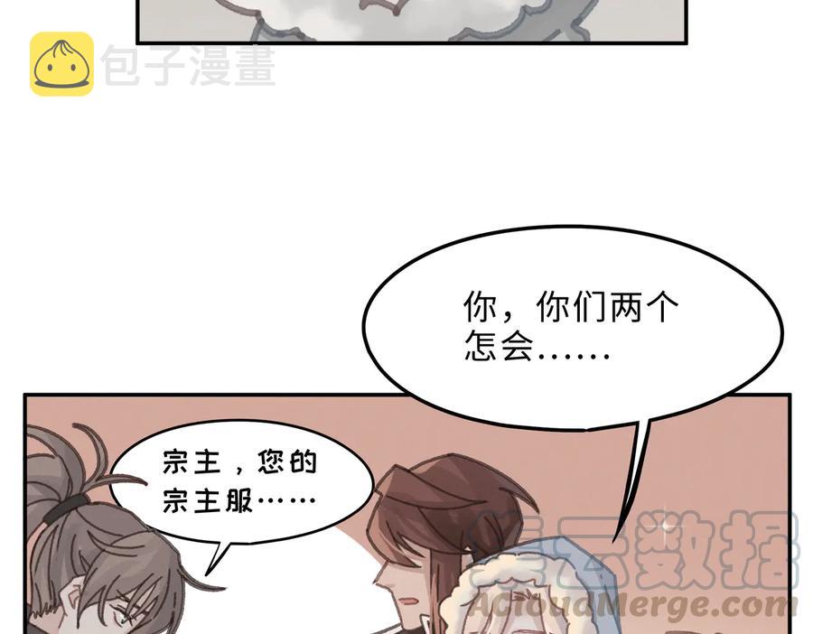 第136话 钟离苑秘事24