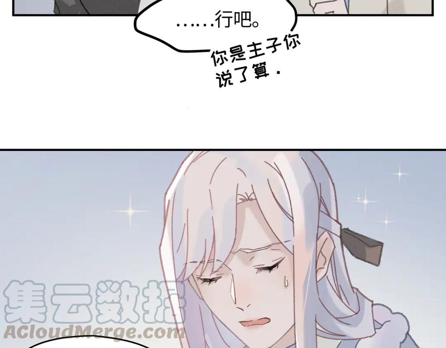 83话 二人世界没有了！24
