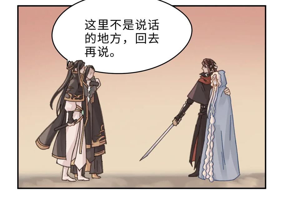 第136话 钟离苑秘事10