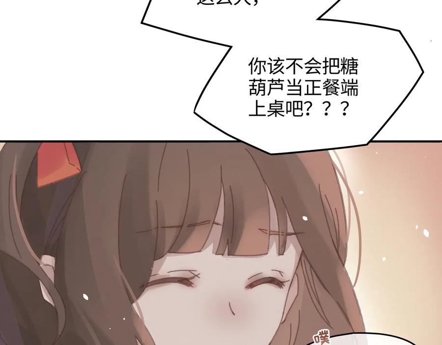 第91话 我只要阿谭一个就够19