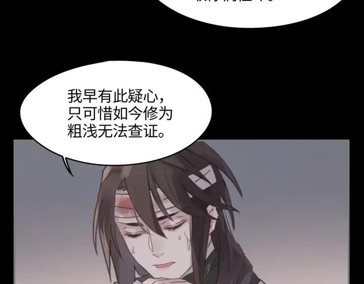 82话 他的命比我重要18
