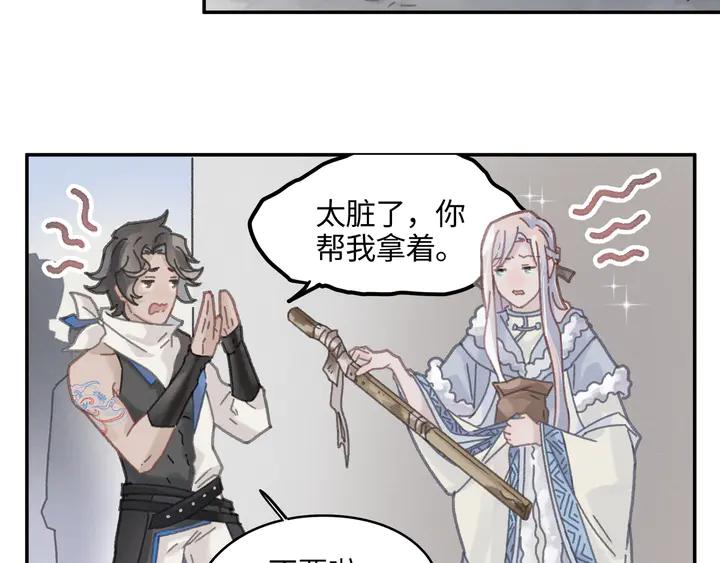 84话 夜谭后援会成立？11