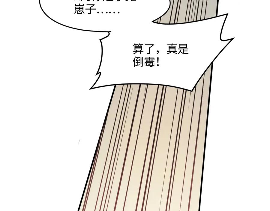 78话 我可能要不行了41