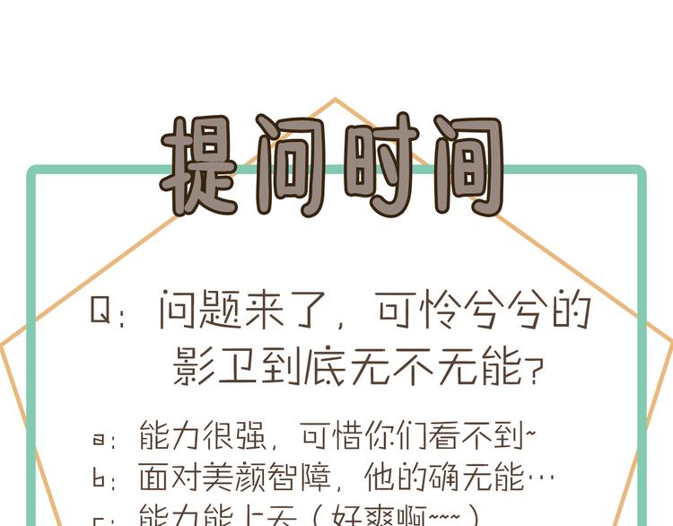 第4话 不上来一起睡吗？83