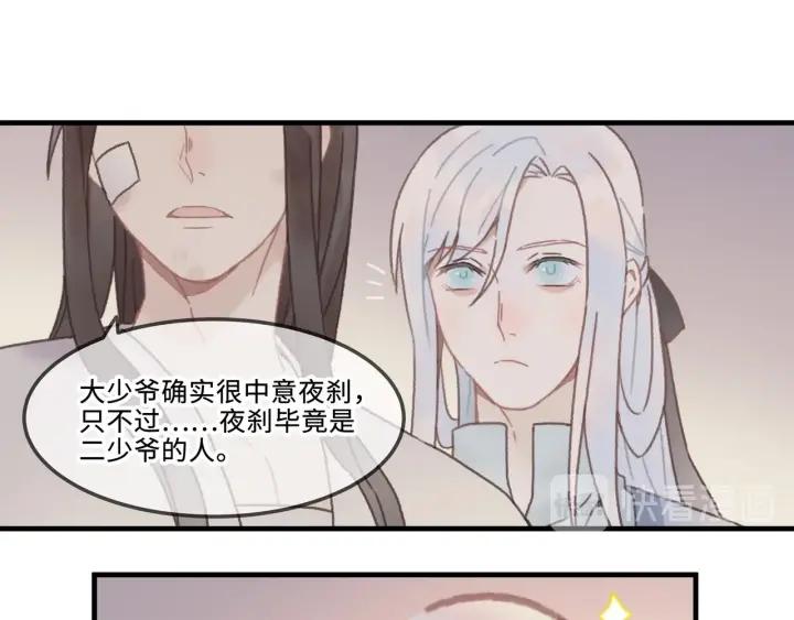 23话 大侠莫激动30