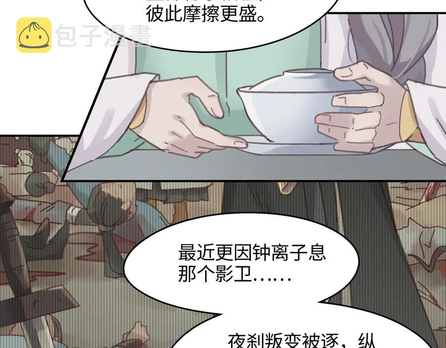 第101话 一剑冢53