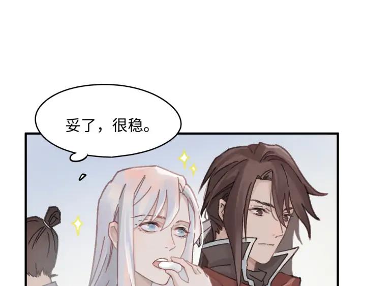 55话 还是夜谭可爱些4