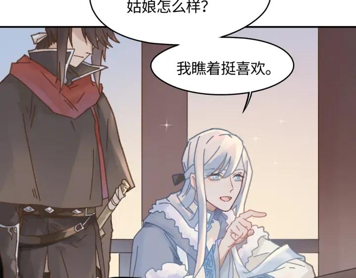 76话 夜谭相亲记·上43