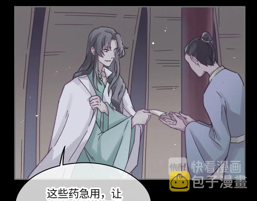 第95话 曾经的寂寞我来填补37