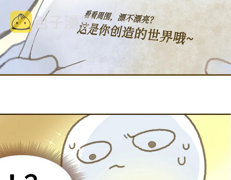 第1话 我是主角真的没有骗你11