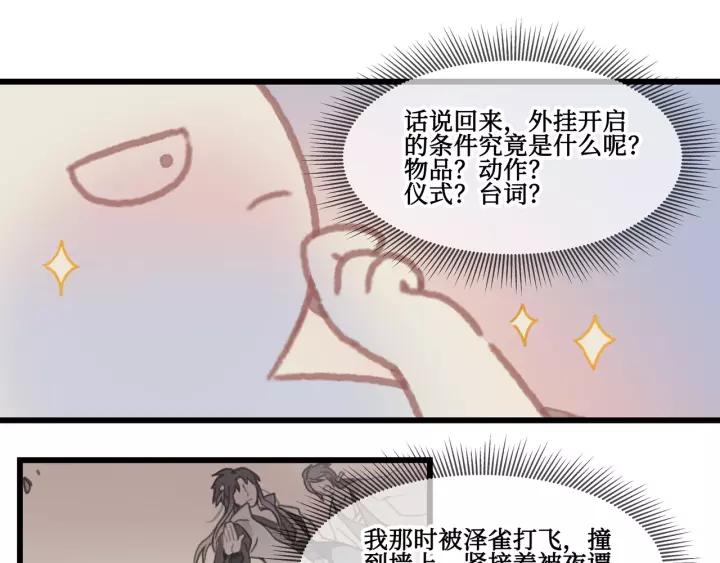 14话 进修改器的条件32