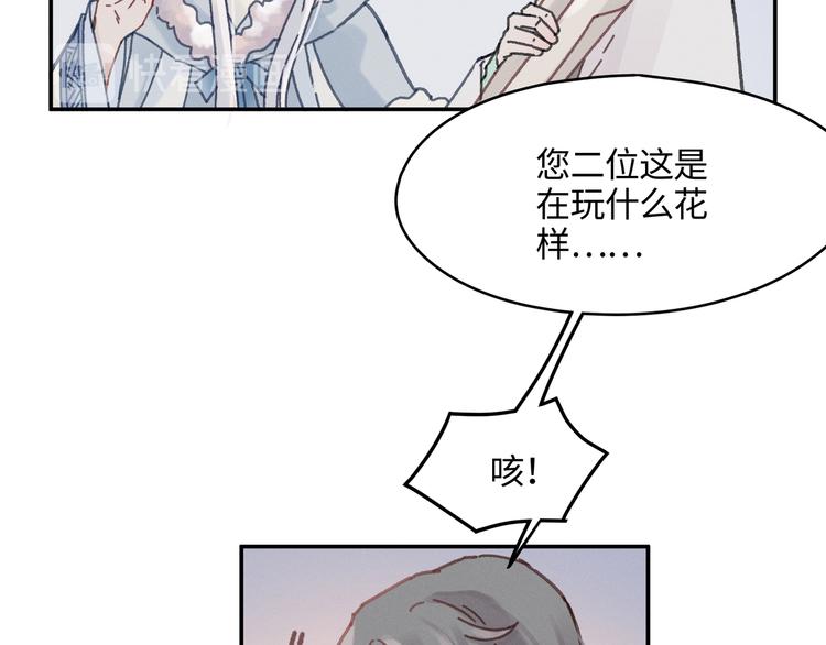第74话 属下会误会24