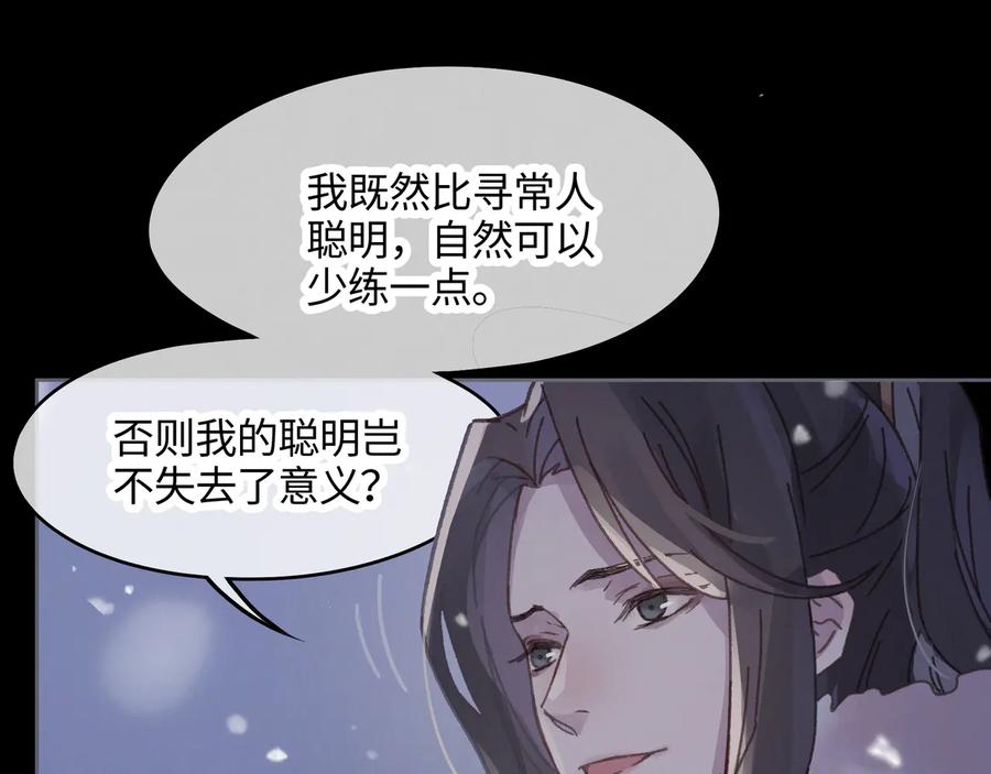 第88话 与君一别44