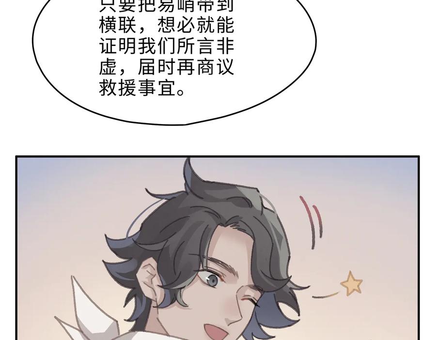 第133话 不速之客50