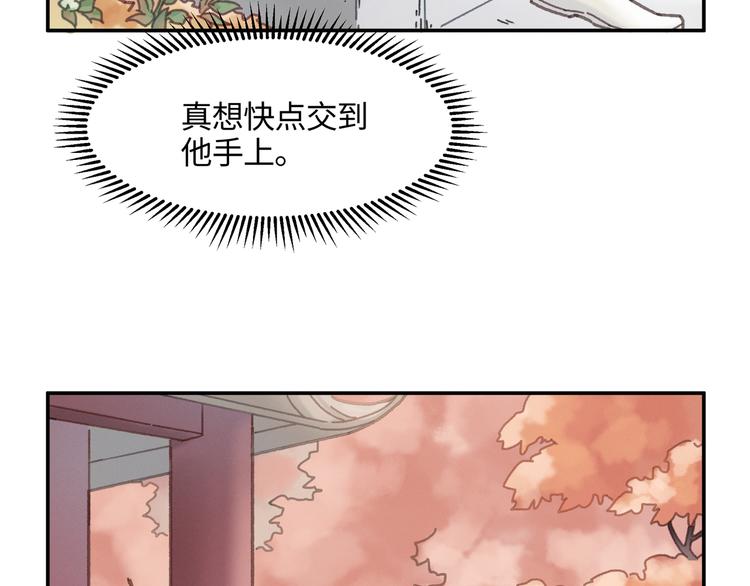 第74话 属下会误会7