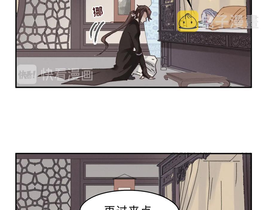 第133话 不速之客5