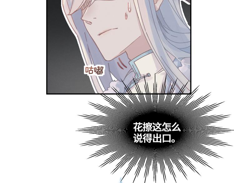 第70话 青史留名小搓剑52