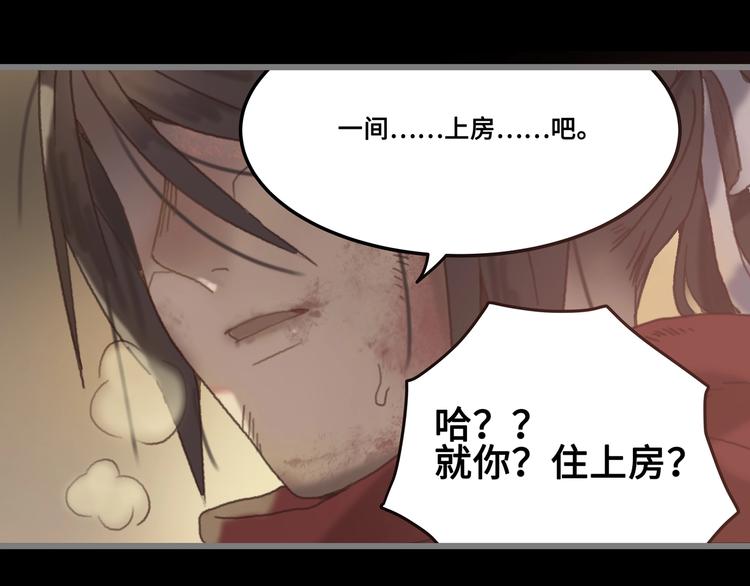 第4话 不上来一起睡吗？21