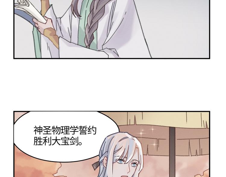 第71话 你是这么看我的呀？16