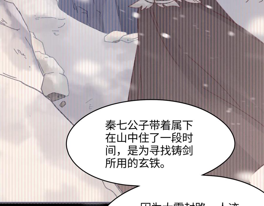 第99话 创世神他吃醋了53