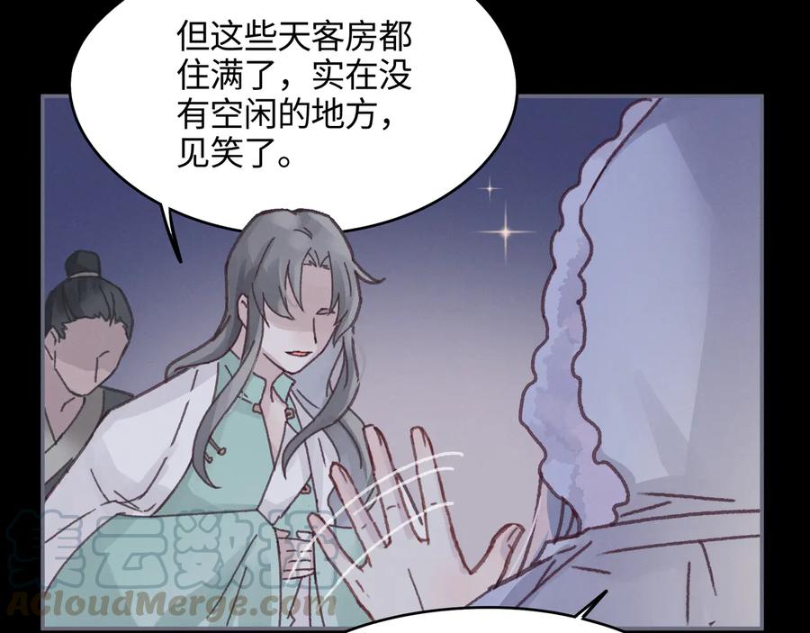 第95话 曾经的寂寞我来填补42