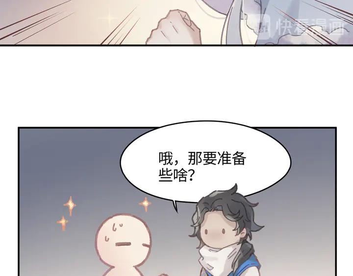 82话 他的命比我重要60