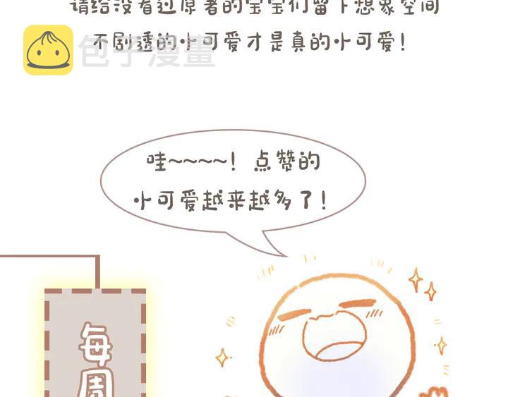 79话 真的不是我？60
