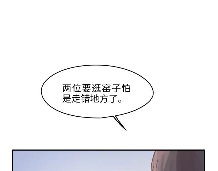 62话 我这一罐头下去你会死45